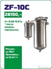 Система доочистки питьевой воды ZF-10С