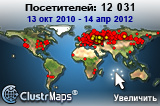 Карта посетителей сайта perezvon.org