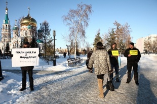 В Омске прошли пикеты против разгона акций несистемной оппозиции 