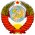 Coat of arms of the Soviet Union.svg