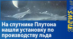 Banner Network 150x80: NEWSru.ua -     